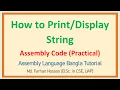 Lec 32 Print or Display String Assembly Language Bangla Tutorial