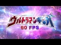 Download Lagu Ultraman Ginga Opening (60 Fps 4K) 【ウルトラマンギンガOP】\