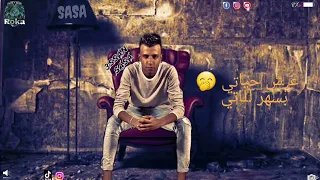 افجر حالات وتس عصام صاصا 2022 وليل يفوت معا مزه موت مهرجان لسه منزلش2022  افجر حالات وتس عصام صاصا 2022 وليل يفوت معا مزه موت مهرجان لسه منزلش2022