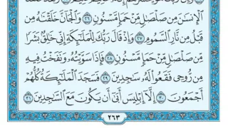 سورة الحجر مكتوبة ماهر المعيقلي 