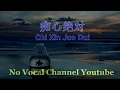 Download Lagu Chi Xīn Jue Dui ( 痴心绝对 ) Male Karaoke Mandarin - No Vocal