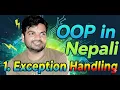 21 Exception Handling Part 1 in in Nepali by Bishal Patel