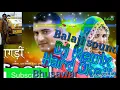 Lagu Balaji Dj sound Bhusawar