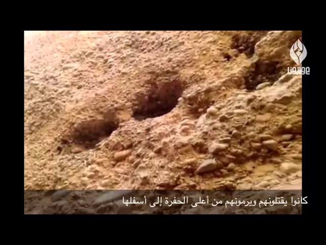 العثور على مقبرة مكشوفة لبعض من شهداء سبايكر المغدورين
