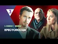 Download Lagu КРЕСТОНОСЦЫ: 1 сезон | ФИНАЛ  @tv3_international