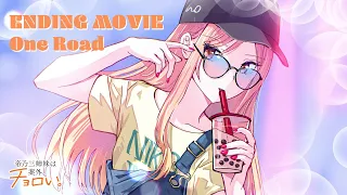 YouTube影片, 內容是帝乃三姊妹意外地容易相處 的 ED（帝乃二琥 Ver.）