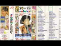Download Lagu VA - 20+2 Seleksi Lagu Pop Anak Anak 1994 ( Full Album )