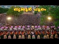 Download Lagu Thrissur Pooram 2023 Date on April 30th - ARN Media