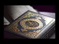 الجزء الثامن | القارئ عبدالله خياط