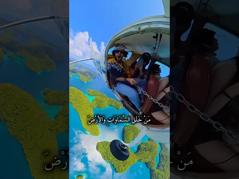 أجمل مشهد رأيته في العالم 🇵🇼😍