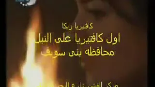 الا يا ناس جرح الحبيب   ديانا حداد   محمد العزبي دندنها
