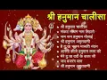 Download Lagu श्री हनुमान चालीसा Hanuman Chalisa I GULSHAN KUMAR I HARIHARAN, Full HD Video, Shree Hanuman Chalisa