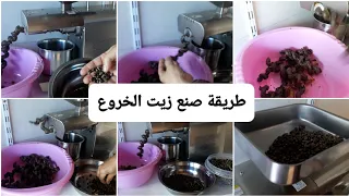 طريقة صنع زيت الخروع Guisskigane Tv 