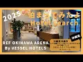 For hotel selection REF OKINAWA ARENA by VESSEL HOTELS by