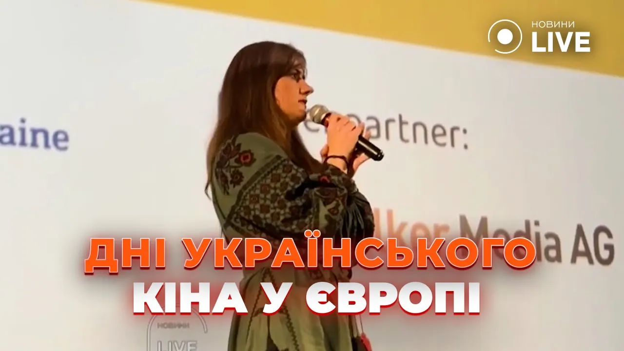 Дни украинского кино и визит ученых из университета Каразина — главные новости из Германии