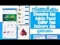 Make an Online Shopping App in Malayalam