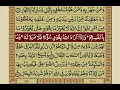 Download Lagu Surah Ar Rad   with Urdu Translation   Mishary Rashid Alafasy