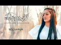 اغاني عراقية 2022 | لاترجـع بقـرارك اني خلص تركتك - لاترجع بقرارك - جعفر الغزال