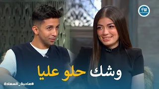 هشام و ليلى من بعد جوازهم وشهم حلو على بعض فى الشغل صاحبة السعادة 
