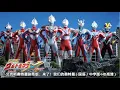 Download Lagu 艾克斯奥特曼剧场版：来了！我们的奥特曼 ( 国语／中字版•HD高清 )
