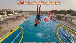 فلوك السباحة  باركور  دندنها