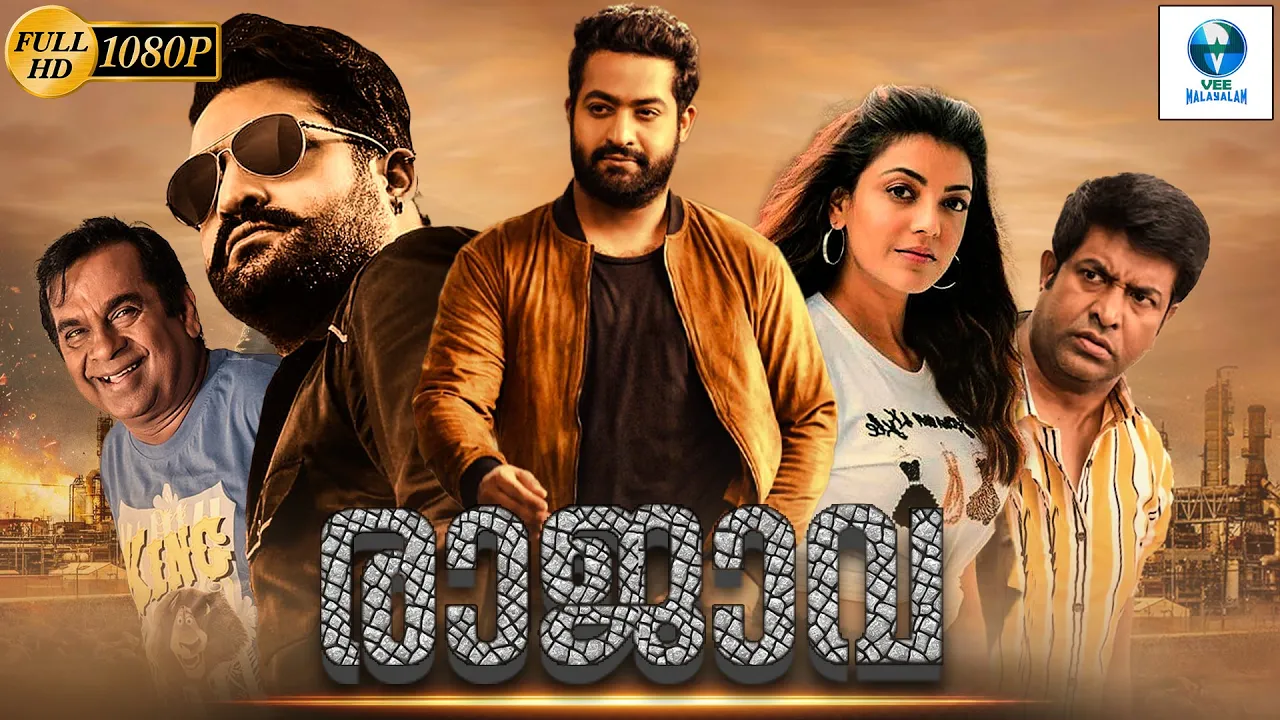 രാജാവ - RAJAVA New Malayalam Full Movie 2024 | Jr. NTR & Kajal Aggarwal | Malayalam Full Movie 2024