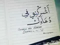 Ana Ukhi Buka Fillah