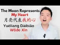 Download Lagu Learn Chinese through a Popular Song: The Moon Represents My Heart 月亮代表我的心 Teresa Teng