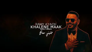RAMY AYACH KHALENE MAAK BAVLY REMIX رامى عياش خليني معاك 