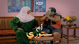 جني عنده موهبة تقليد صوت الفنان هيثم يوسف ام ستوري 