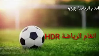     كرة القدم هي اروع عرض وفيستيفار      دندنها