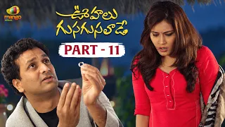 Oohalu Gusagusalade Telugu Full Movie 4K | Naga Shaurya | Raashi Khanna | Part 11 | Mango Videos