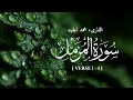 Download Lagu Surah Muzzammil By Muhammad Al Junaid
