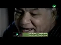 Majid Al Mohandis - Shlonak Habibi / ماجد المهندس - شلونك حبيبي
