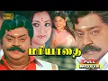 Download Lagu Maariyadhai Movie | Vijayakanth | Meena | Meera Jasmine | Ambika | Ramesh Khanna | Nassar |