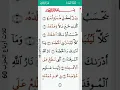 Download Lagu surah Al humazah 104 | سورة الهمزة - mishary rashid alafasy