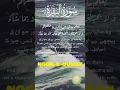 Download Lagu |Surah al baqara | Beautiful Quran Recitation |Zain Abu Kautsar | CFQ