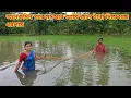 Download Lagu আজ মা আর আমি জাল টানা দিয়ে মাছ ধরলাম! Net fishing || Nandita Sundarban life 