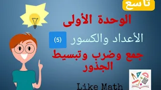حل تمارين وتدريبات صفحة ٢٨ لكتاب الجبر صف تاسع تدريبات على الجذور والكسور 