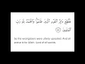 Download Lagu Surah Al Anām Ayat 45 #shorts