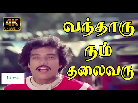 Vantharu Thalaivaru - YouTube