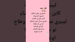 ليبيري لي راهي أوطاج 