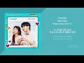 태일 (TAEIL) - Starlight (스물다섯 스물하나 OST) // 가사