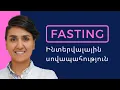 Download Lagu Ինտերվալային սովապահության ո՞ր տեսակն է ամենաարդյունավետը, Fasting, «Մինիսոտայի սովը»
