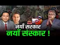 Download Lagu विपद्मा सरकारले देखायो असामान्य सक्रियता, क्षति नियन्त्रण गर्न सफल ।। LIVE || Space4k Television ||