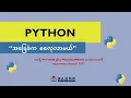 1 python - Beginner Python Programming Python