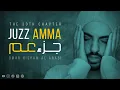 Download Lagu Juzz Amma جزء عم  JUZ 30 FULL Omar Hisham (Be Heaven)