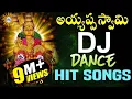 Download Lagu Ayyappa Dj Dance Hit Songs | Ayyappa Special Dj Songs | Disco Recordinh Company