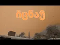 Download Lagu Īcnaû - ი̄ცნაუ̂ - სიზმარი(The Dream - Der Traum) #svanischesprache #スヴァン語