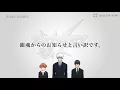 銀魂メンバーの行き過ぎた行為で、静止画“反省CM”に差し替え　『モンスターストライク』新CM「反省 坂田銀時」篇＆「反省 近藤勲」篇